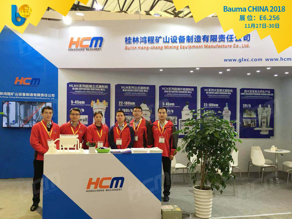 聚焦Bauma CHINA 2018（上海寶馬展），桂林鴻程閃亮登場！